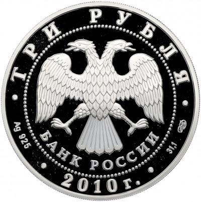 3 рубля 2010 года СПМД «Всероссийская перепись населения»