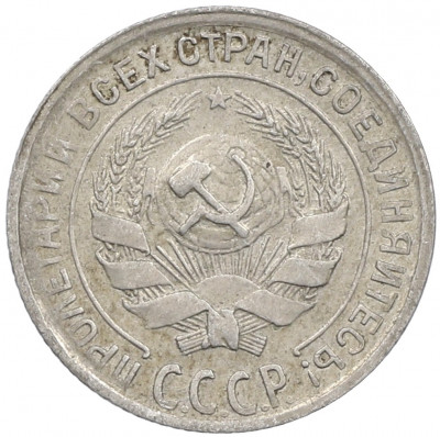 10 копеек 1929 года