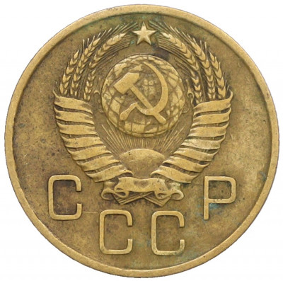 3 копейки 1957 года
