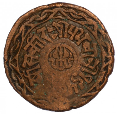 1 пайс 1893 года (BS 1950) Непал