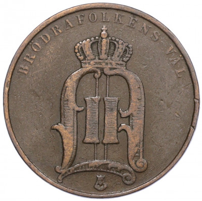 5 эре 1890 года Швеция