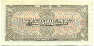 1 рубль 1938 года
