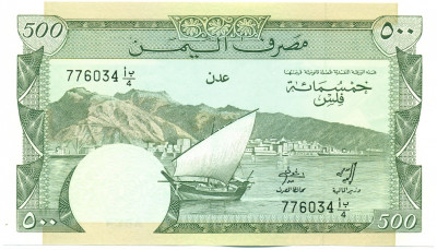 500 филс 1984 года Южный Йемен (НДРЙ)