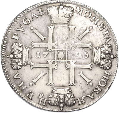 1 рубль 1725 года