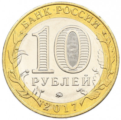10 рублей 2017 года ММД «Российская Федерация — Тамбовская область»