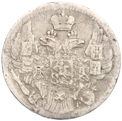 5 копеек 1838 года СПБ НГ