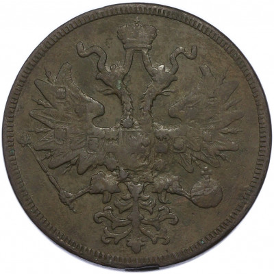5 копеек 1863 года ЕМ