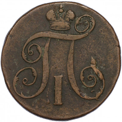 2 копейки 1797 года ЕМ