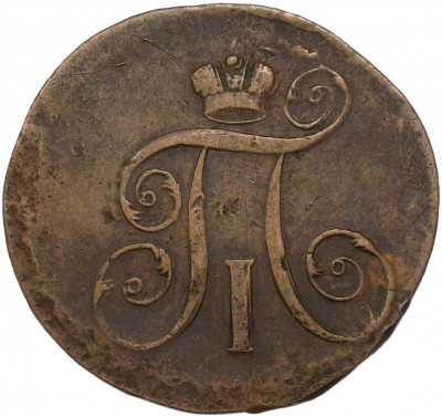 2 копейки 1798 года ЕМ