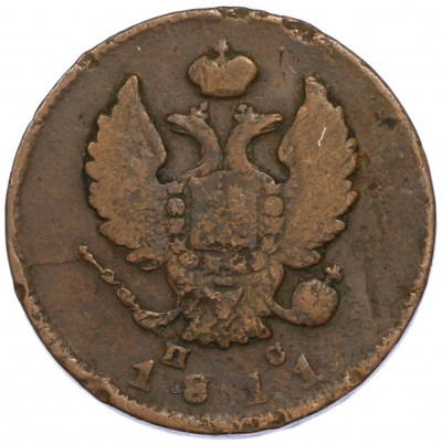 2 копейки 1811 года СПБ ПС