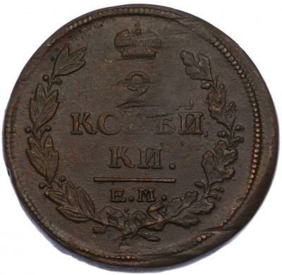 2 копейки 1817 года ЕМ НМ