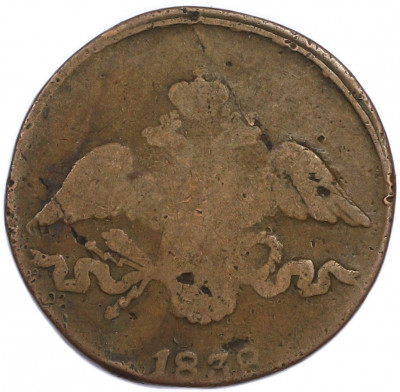 2 копейки 1838 года СМ