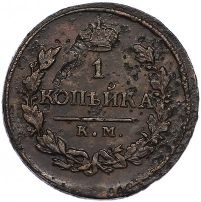1 копейка 1819 года КМ АД
