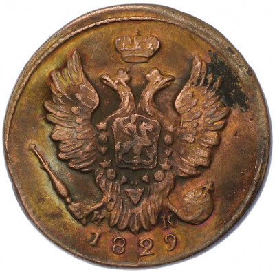 1 копейка 1829 года ЕМ ИК