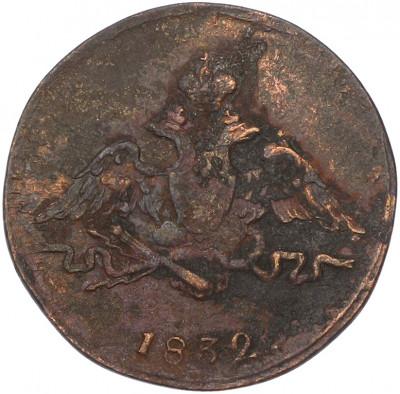 1 копейка 1832 года СМ