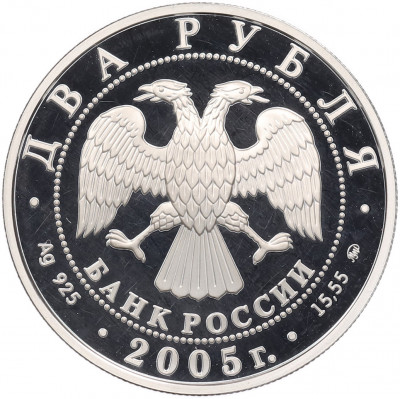 2 рубля 2005 года ММД «Знаки зодиака — Козерог»