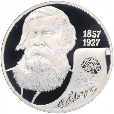 2 рубля 2007 года СПМД «150 лет со дня рождения Владимира Бехтерева»