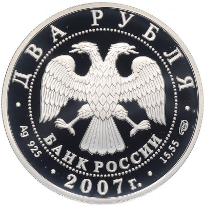 2 рубля 2007 года СПМД «150 лет со дня рождения Владимира Бехтерева»