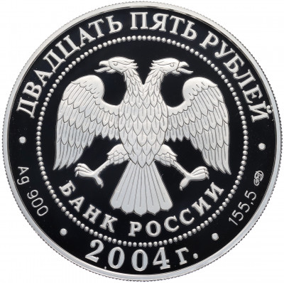 25 рублей 2004 года СПМД «300 лет денежной реформе Петра I»