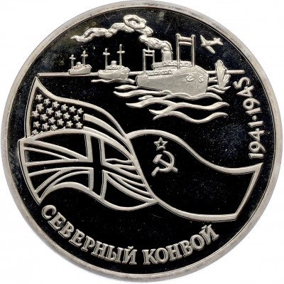 3 рубля 1992 года ЛМД «Северный конвой» (Proof)