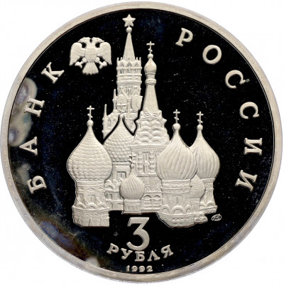 3 рубля 1992 года ЛМД «Северный конвой» (Proof)