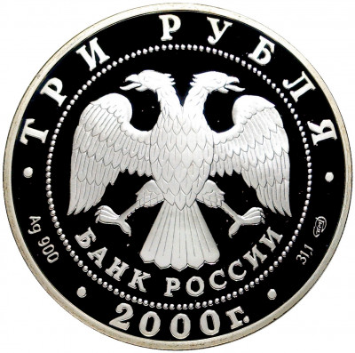 3 рубля 2000 года СПМД «Чемпионат мира по хоккею 2000 в Санкт-Петербурге»