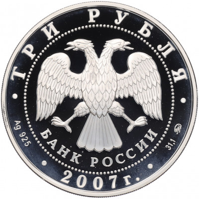3 рубля 2007 года ММД «450 лет вхождения Башкирии в состав России»