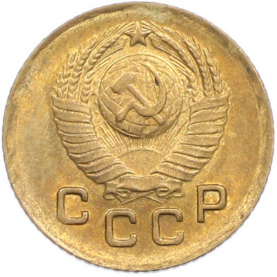 1 копейка 1949 года