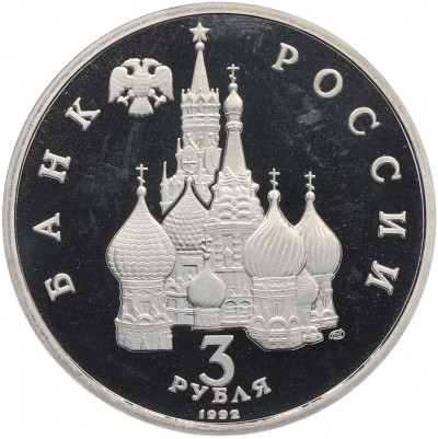 3 рубля 1992 года ЛМД «Северный конвой» (Proof)