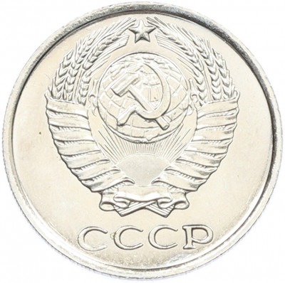 10 копеек 1965 года