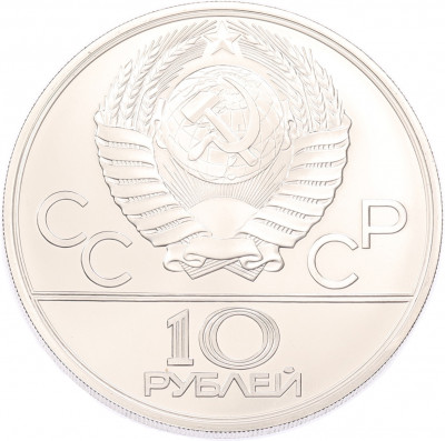 10 рублей 1980 года ЛМД «XXII летние Олимпийские Игры 1980 в Москве (Олимпиада-80) — Перетягивание каната»