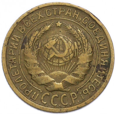 2 копейки 1931 года