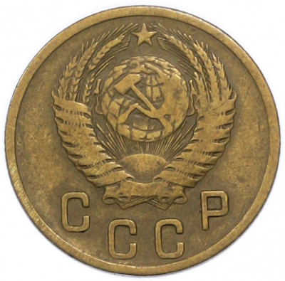 2 копейки 1955 года