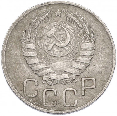 20 копеек 1943 года