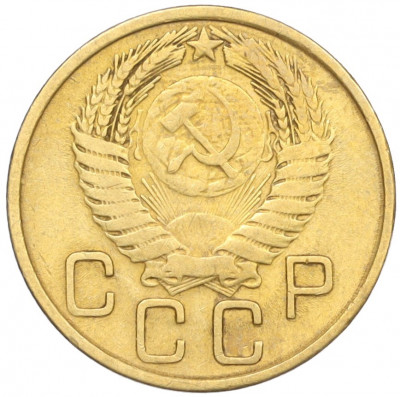 3 копейки 1956 года