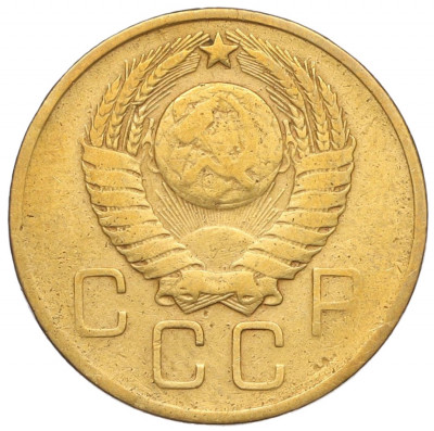 3 копейки 1957 года