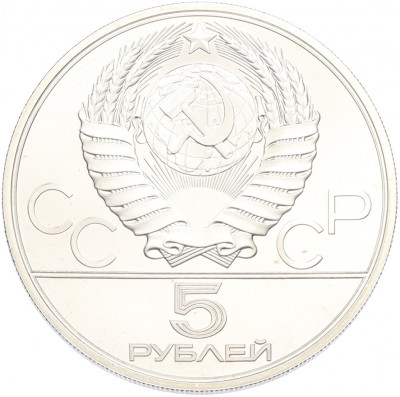 5 рублей 1979 года ЛМД «XXII летние Олимпийские Игры 1980 в Москве (Олимпиада-80) — Метание молота»