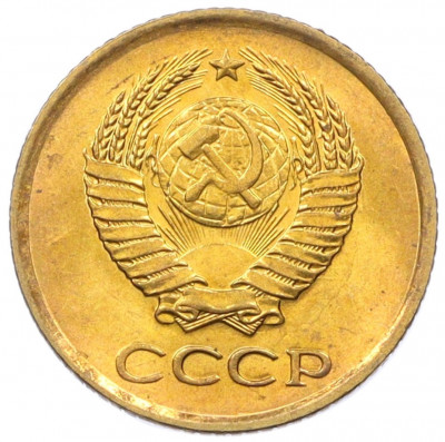 1 копейка 1961 года