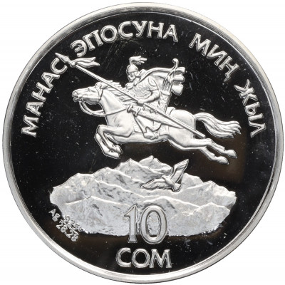 10 сом 1995 года Киргизия «1000 лет эпосу Манас»