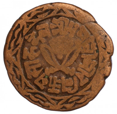 1 пайс 1893 года (BS 1950) Непал