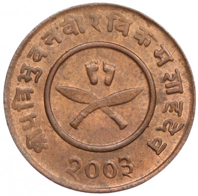 2 пайса 1946 года (BS 2003) Непал