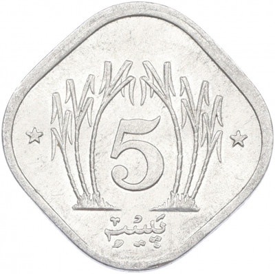5 пайс 1993 года Пакистан