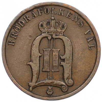 2 эре 1894 года Швеция