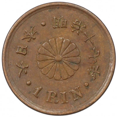 1 рин 1884 года Япония