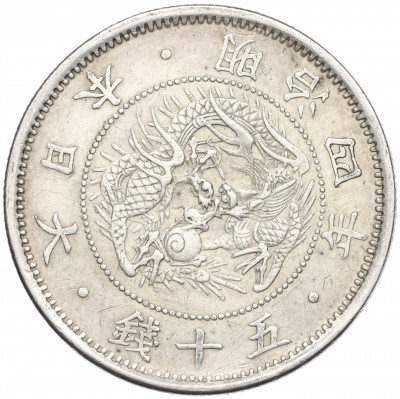 50 сен 1871 года Япония