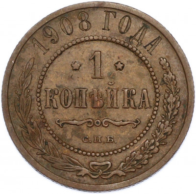 1 копейка 1908 года СПБ