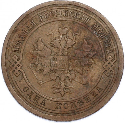 1 копейка 1908 года СПБ