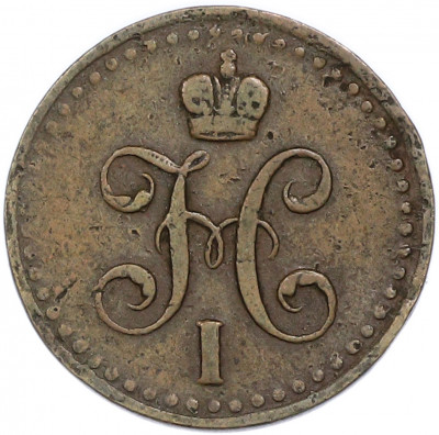 1/2 копейки серебром 1840 года СПМ