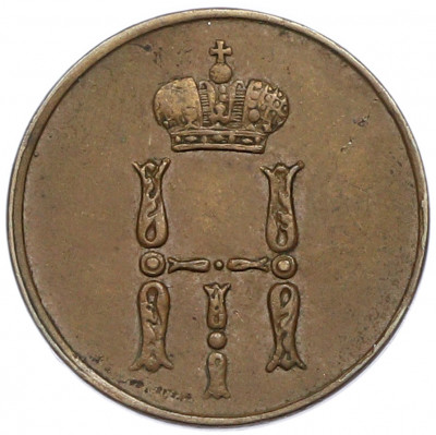 Денежка 1854 года ЕМ