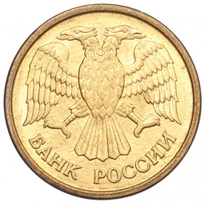 1 рубль 1992 года ММД
